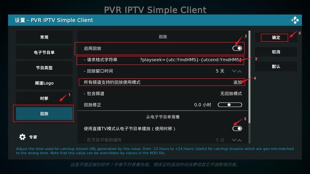 手机战旗TV怎么看回放，手机怎样回看电视节目（用KODI免费看IPTV电视直播回看的方法）
