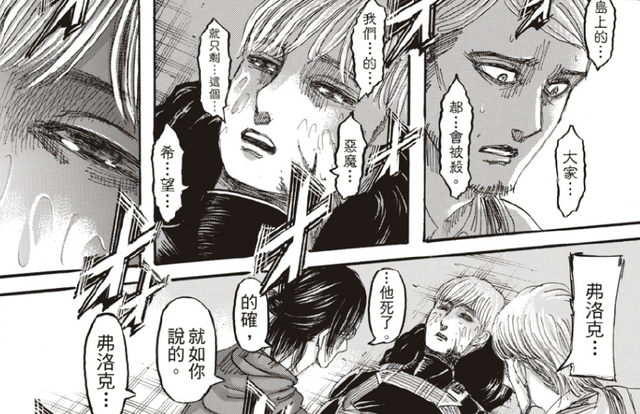进击的巨人漫画剧情，进击的巨人漫画全篇详解（进击的巨人最新剧情）