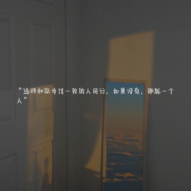 文案图片，文案图片高清（只期待后来的你能快乐）