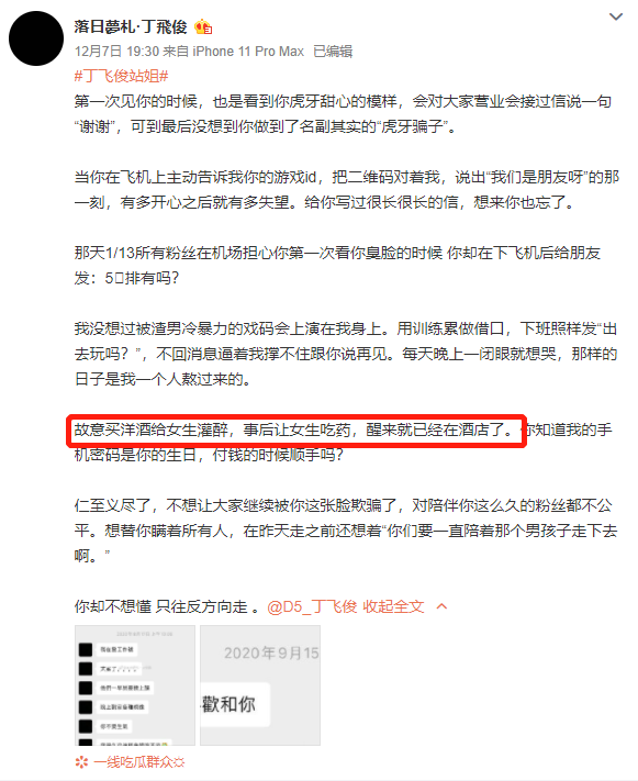 抑郁男生真人头像/别烦我了微信，抑郁男生真人头像/别烦我了，你明明不缺我（23岁男星被曝故意灌醉粉丝）