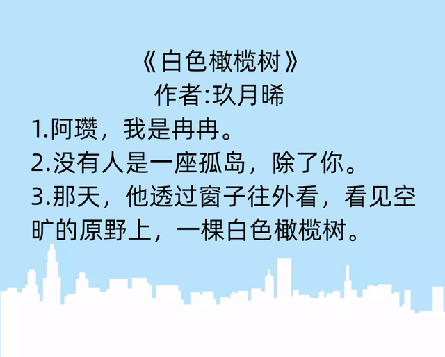 温以凡生日（抖音热推一个词形容男主干干净净许星纯人间妄想桑延无愧于国李瓒）
