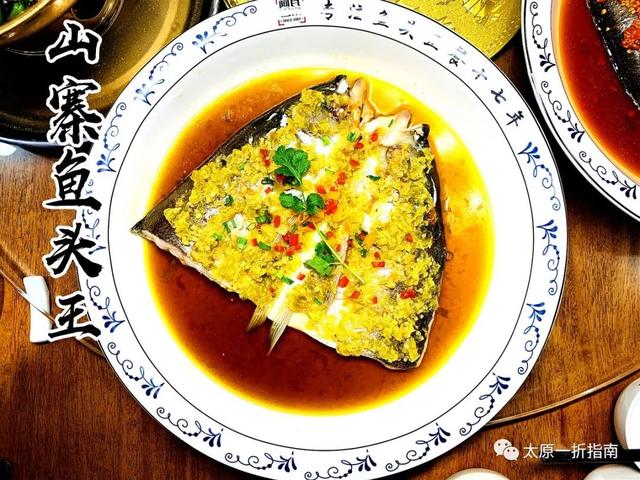 阿瓦山寨鱼头做法，阿瓦山寨鱼头的做法（太原一折指南带你去阿瓦山寨）