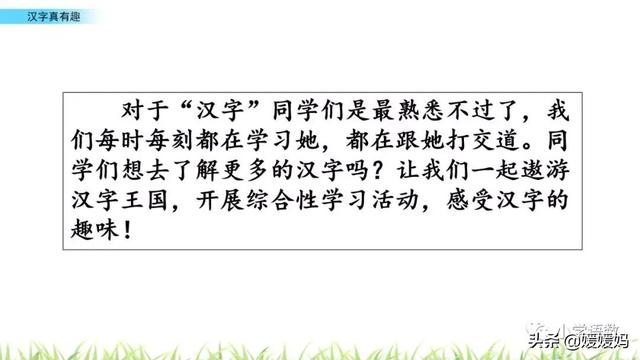 一口吃掉牛尾巴打一字，一口吃掉牛尾巴的字谜是什么意思（五年级下册语文第三单元综合性学习《汉字真有趣》图文详解）