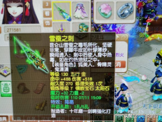 梦幻西游装备开孔，梦幻西游装备开孔秘诀（装备开孔最难的就是最后一孔）