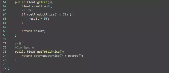 jsp实现购物车功能总结