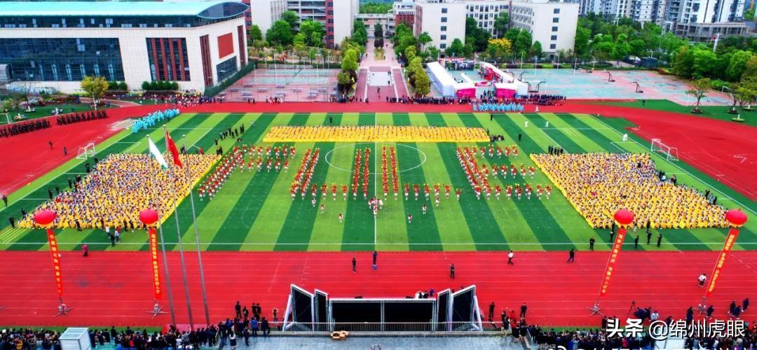 绵阳最好的学校（巅峰对决）