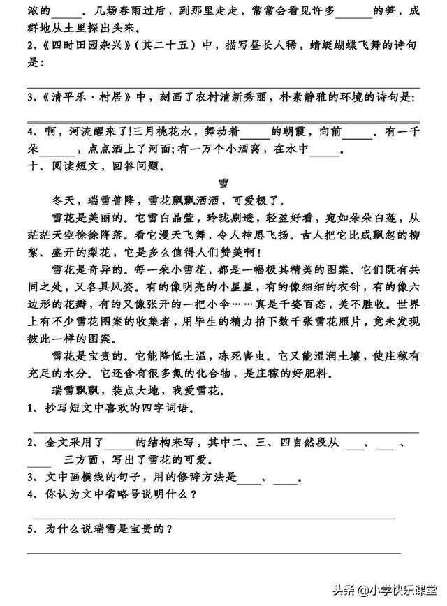 汉字邦怎么组词，邦组词（部编版语文四年级下第1-8单元基础知识复习卷）