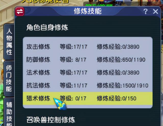 梦幻西游天机城，梦幻西游109天机城属性（梦幻西游：改版之后）