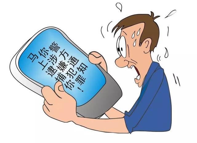 02895550是什么电话，自称公安局刑侦科警官