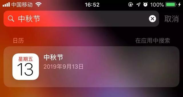 一英里是多少公里，一英亩等于多少亩（这个功能苹果花了十年时间来优化）