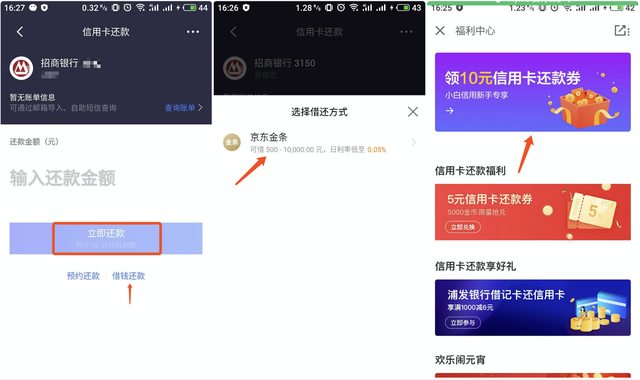 支付宝还信用卡要手续费吗，支付宝还款信用卡用手续费吗（微信支付宝这样还信用卡）