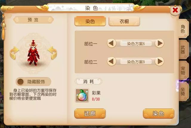 梦玲珑怎么切换魔族，梦玲珑魔族染色（这些染色方案太个性了）