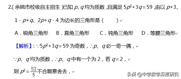 最小的质数是几，最小的偶数是几（千年不朽的探寻之旅）
