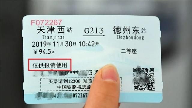 在去哪儿网上订火车票怎么退票，去哪儿网订的火车票怎么退（中国铁路12306官方支招）