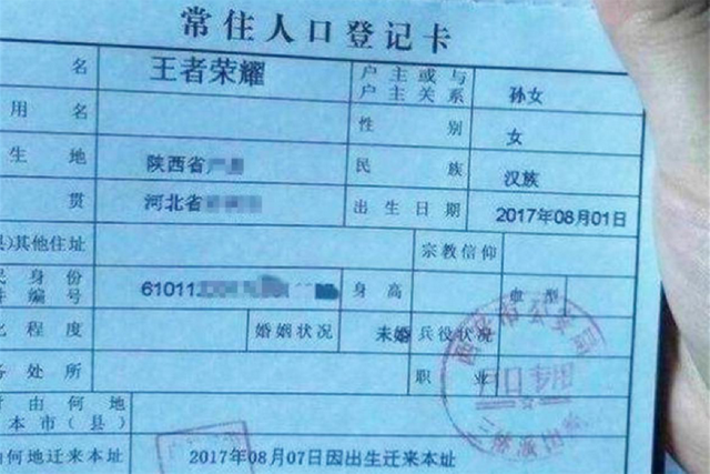 鱼鱼鱼鱻怎么读，鱼䲆鱻䲜怎么读秒懂（孩子名字中共有8条“鱼”）