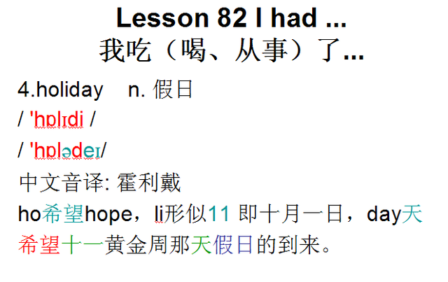 天气的英语怎么读，音标课件自学整理Lesson