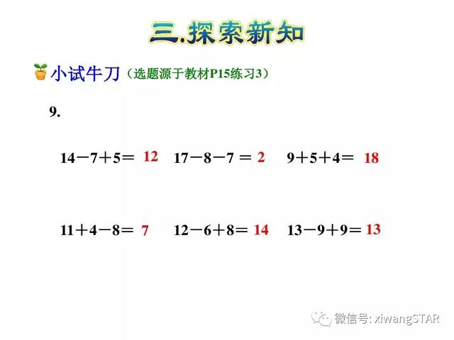 20以内的退位减法怎么教孩子，怎么教孩子退位减法（人教版一年级数学下册第二单元《20以内的退位减法》复习）