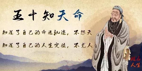 知天命是多少岁，耄耋之年是多少岁（你真的知道天命是什么吗）