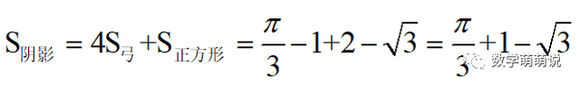 弓形的面积公式是什么，弓形面积公式是什么意思（难秃了99%的数学老师）