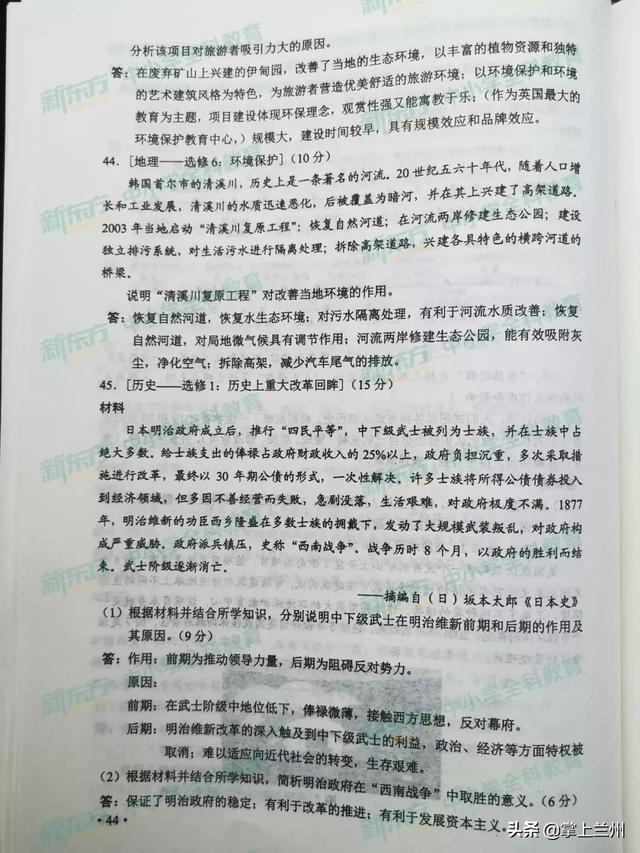 2022甘肃高考全科真题试卷及答案汇总，2022甘肃高考全科真题试卷及答案汇总图片（2019甘肃高考全科试题及答案来了）