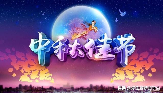 中秋节祝福语：中秋节祝词大全，中秋节祝福语（中秋节祝福语大全）
