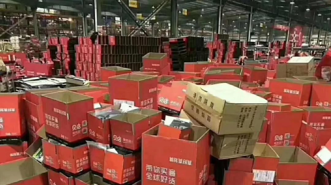 贝店邀请码(免费入驻的卖货平台有哪些)