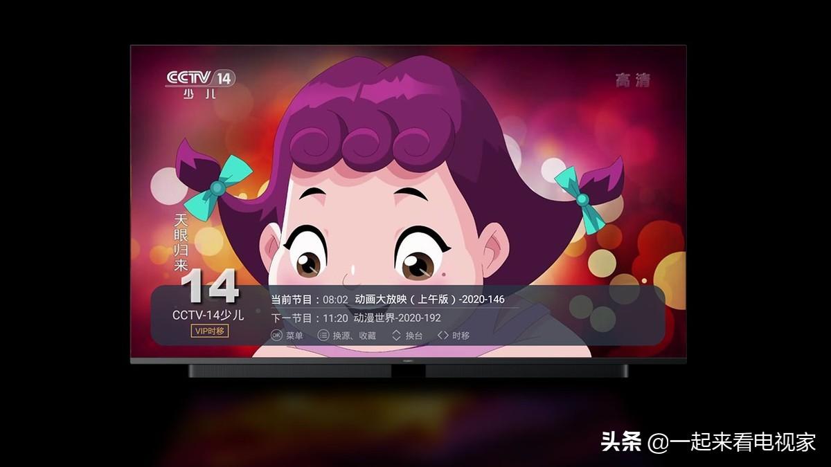 华为智慧屏电视怎么调出电视频道（免费实现看电视频道直播的方法）