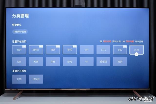 创维电视语音怎么唤醒，创维电视小维语音设置在哪里（创维G750Pro电视评测）