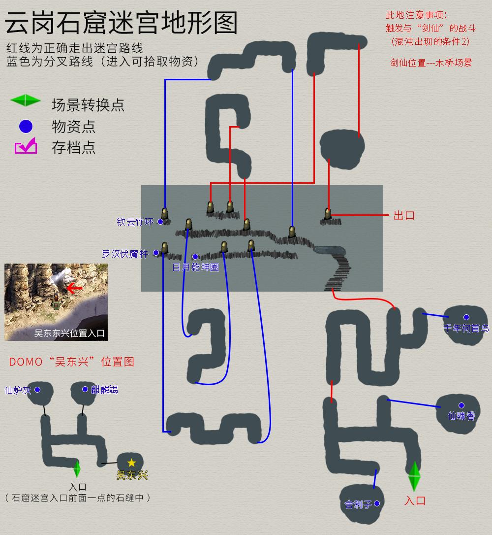 轩辕剑攻略(轩辕剑剑之源破解版)插图(32)