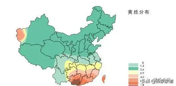 姓黄的名人，唐代姓黄的名人（现在是广东和香港第三大姓）