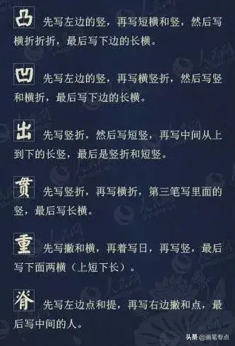 撇点怎么写田字格，撇点怎么写（去最全的电子版汉字笔顺正确写法）