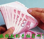 财源广进的祝福语，祝发财又不俗的句子（祝你财源滚滚发大财）