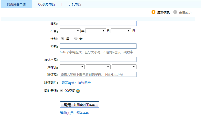 免费淘宝查号神器(查号淘宝)