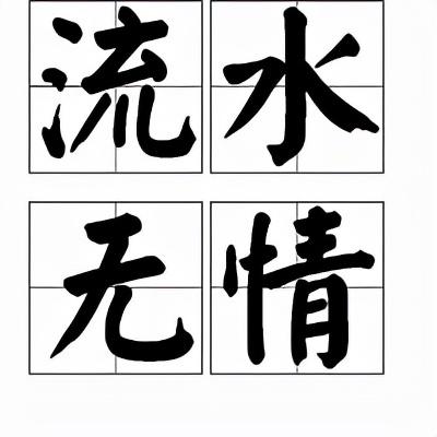 浩浩荡荡的近义词，浩浩荡荡和浩浩汤汤的区别（语文知识：描写水的词）