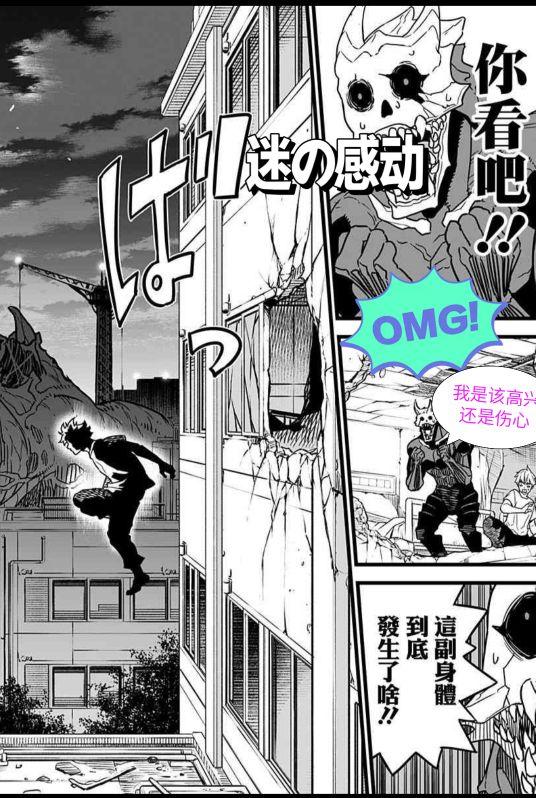 ᯅ 对方已取消，对方已取消的符号ᯅ（怪物8号 逃亡<上>图片）