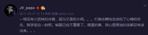 jv是什么意思，jv是什么意思呢（五届IronMic参赛的音乐流浪汉）