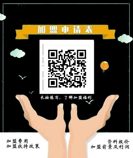 烧仙草加盟费多少，烧仙草加盟费大概是多少（2020年书亦烧仙草最新加盟费）