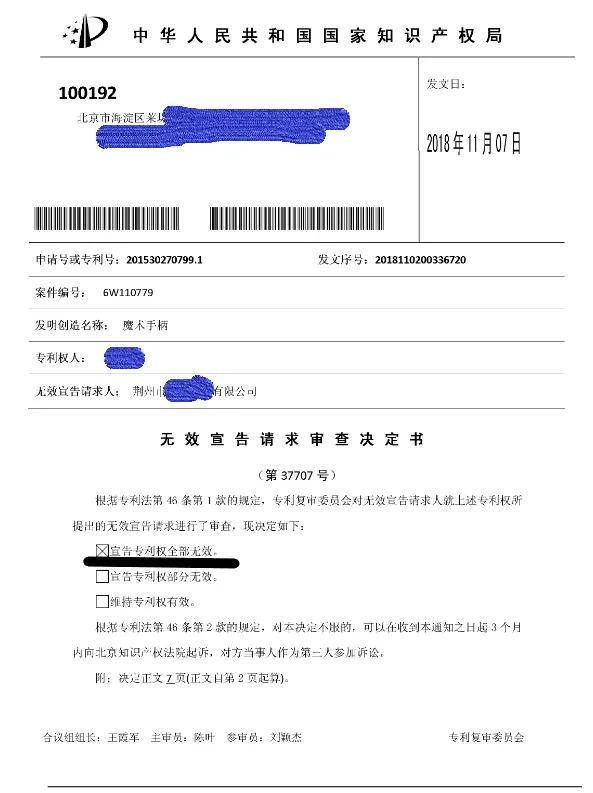 试用报告怎么写，u先试用报告怎么写（专利案例33-淘宝商家维权秘诀）