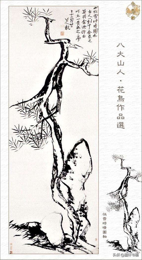 朱耷代表作品有哪些，朱耷著名作品（八大山人朱耷·花鸟作品精選）