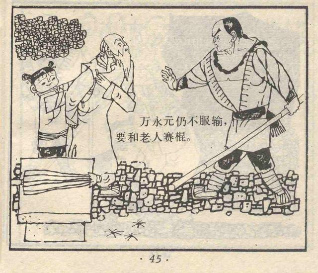 儿童简笔画之练习武术的小孩，少儿武术图片简画（故事连环画：《少年武术家》）