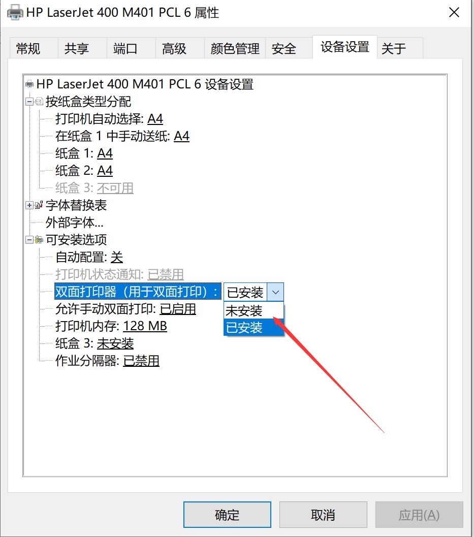 如何双面打印资料，打印机设置双面打印和技巧