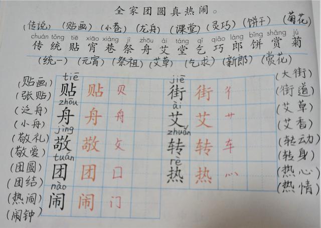 圾组词两个字大全，圾组词两个字（二年级语文下册课文会写与会认的生字组词）