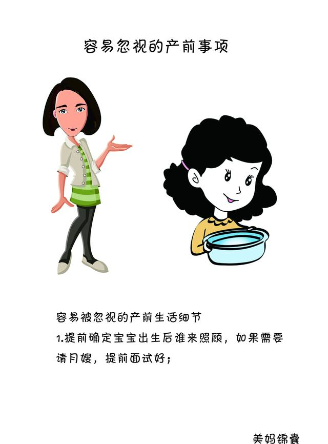 产前健康教育有哪些，分娩前的健康教育（临产前孕妇需要注意的生活和分娩前的注意事项）