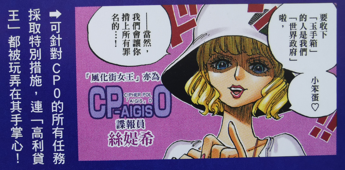 海贼王斯图西(路飞母亲真实身份终于曝光)