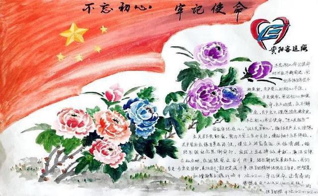 关于建国70周年的手抄报，建国70周年手抄报怎么画（62张国庆节手抄报通用模板）