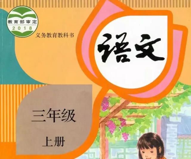 三三两两的反义词，什么叫三三两两（部编版三年级上册语文教材课后习题参考答案）