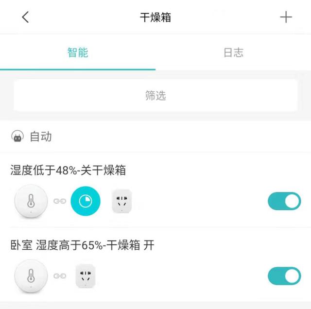 小爱同学怎么设置，手机小爱同学怎么设置（小爱音箱万能遥控版和实用智能家居设置分享）
