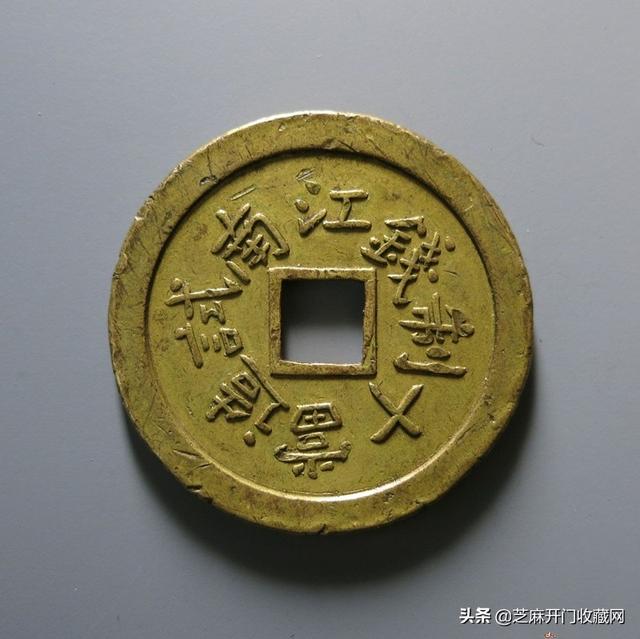 古代铜钱图片大全，旧铜钱回收价格表附图（这些才是价值几十万上百万的古钱）