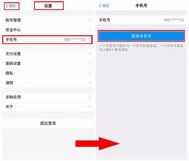 银行卡怎样更换绑定的手机号，如何更换绑定银行卡的手机号码（但它绑了微信和支付宝等账号）