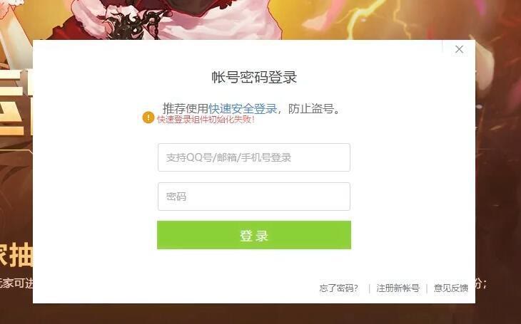 dnf查询异地登录记录吗 DNF提示异地登陆，游戏助手莫名被禁用怎么办